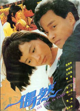 东京夜色 亚洲电影在线观看