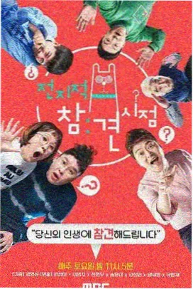 亚洲好声音 亚洲综艺在线观看