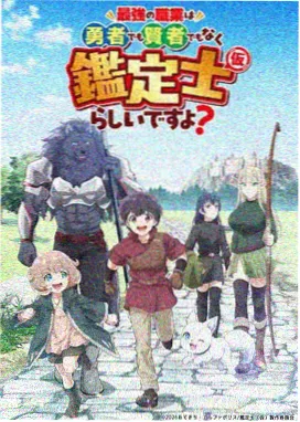 星辰之刃 亚洲动漫在线观看